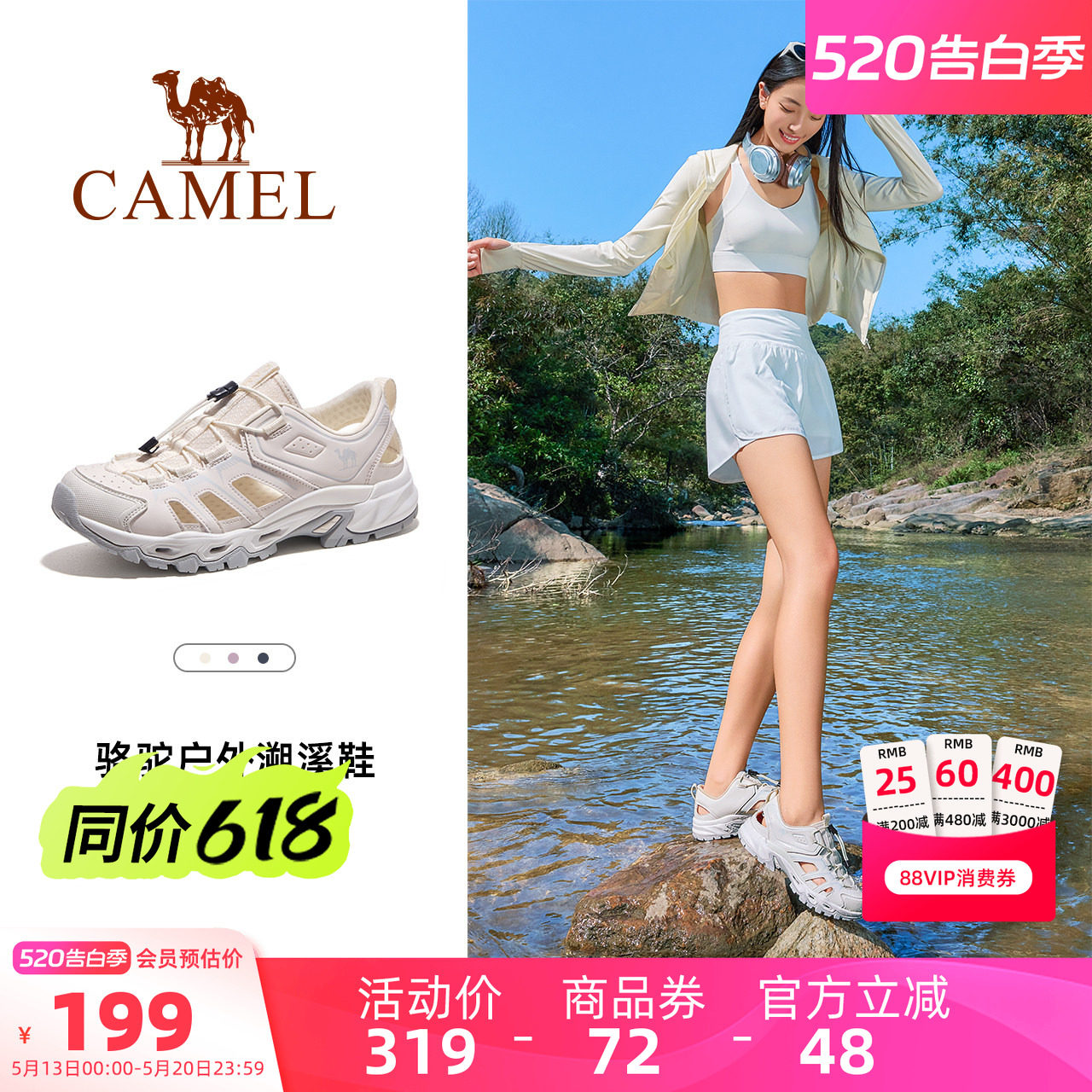 骆驼女鞋2026夏季新款户外运动凉鞋女款透气镂空沙滩鞋涉水溯溪鞋