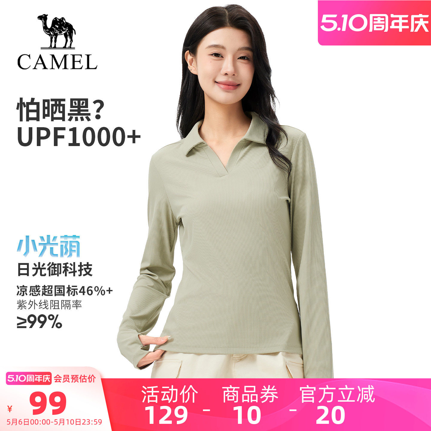 [小光荫]骆驼户外速干T恤女长袖POLO衬衫V领弹力凉感透气徒步防晒