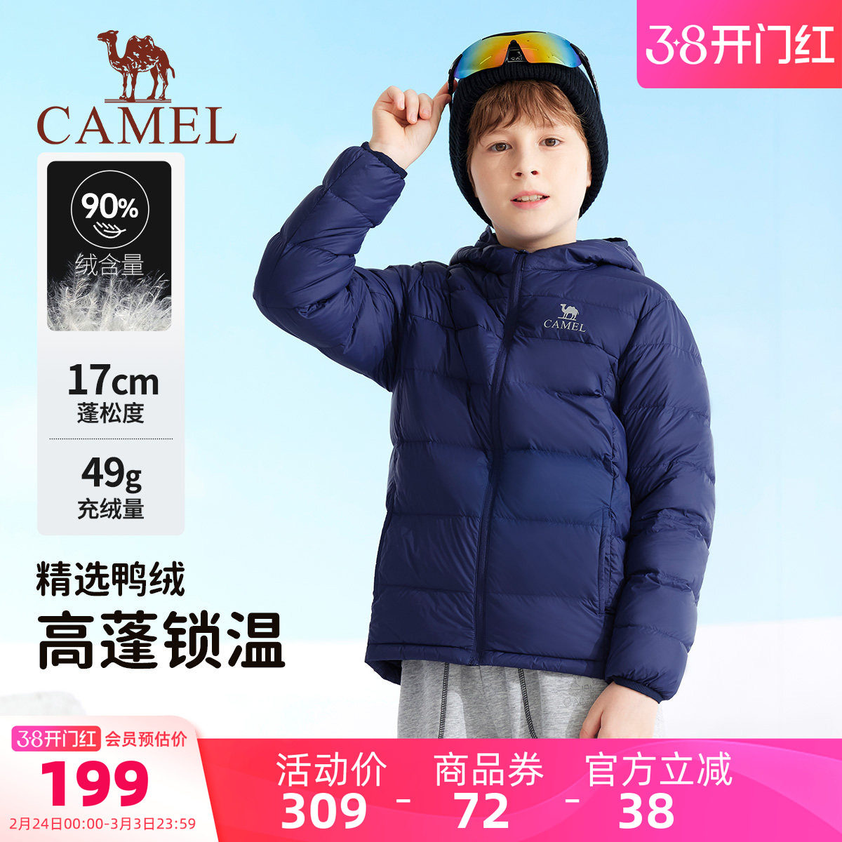 小骆驼儿童羽绒服轻薄款2026春季新款加厚保暖外套男童连帽面包服