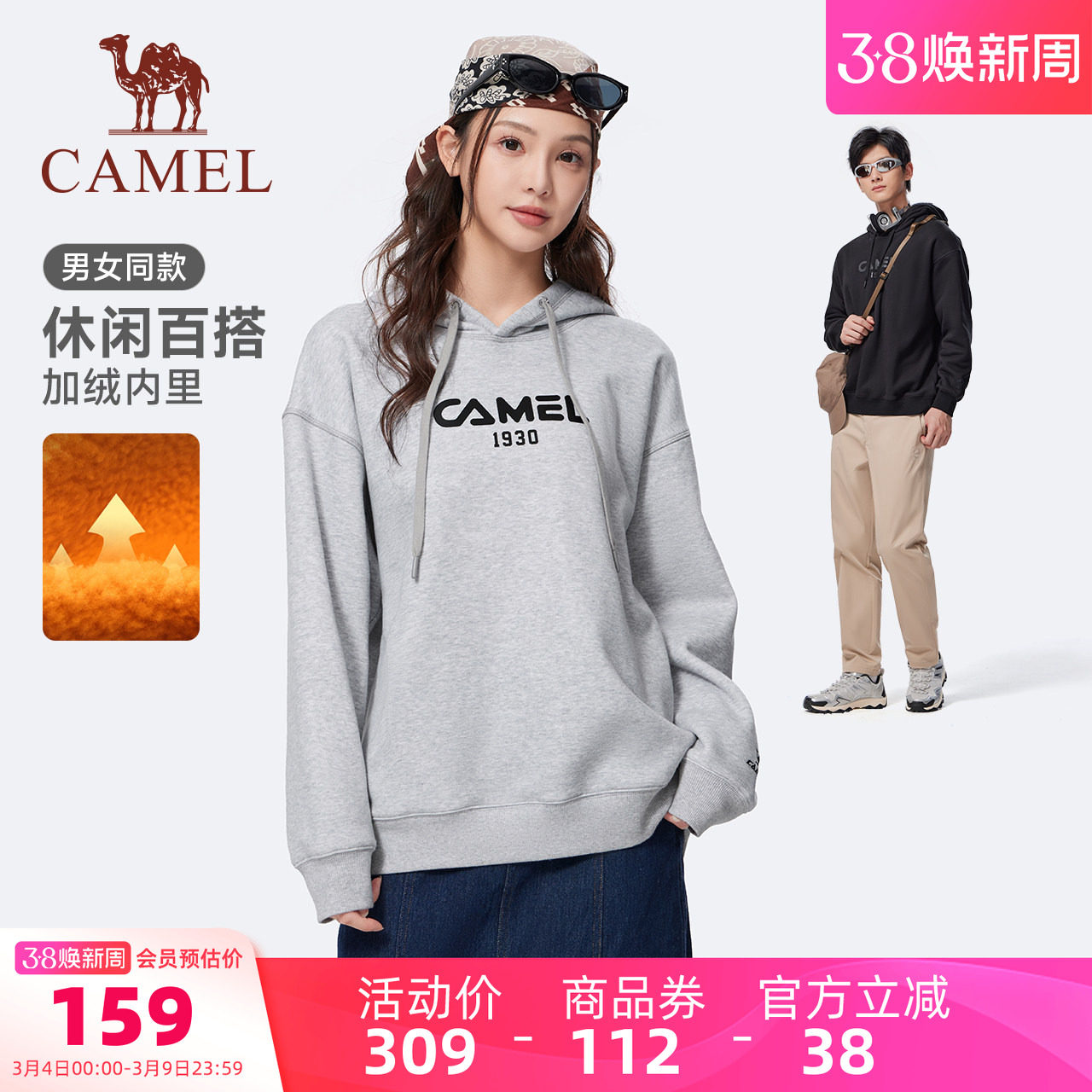 骆驼运动连帽卫衣女加绒款2026春季情侣运动套头上衣长袖宽松卫衣