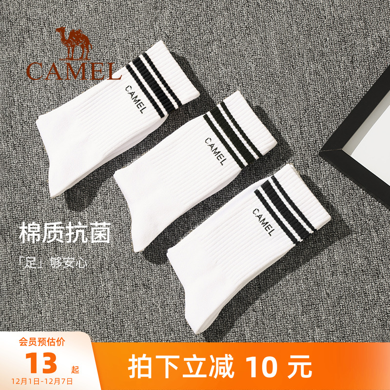 骆驼中筒运动长袜防臭舒适
