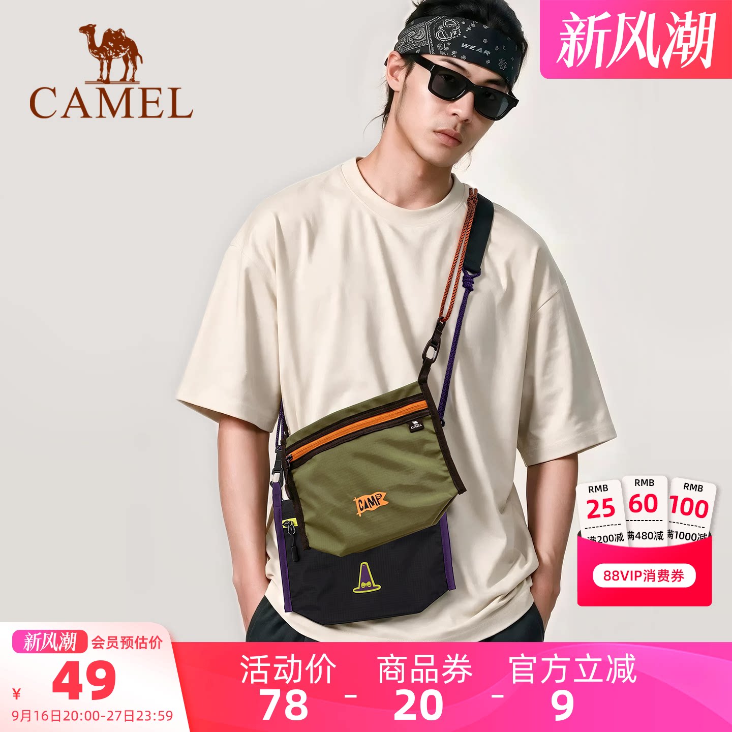 骆驼潮流休闲通勤斜挎包