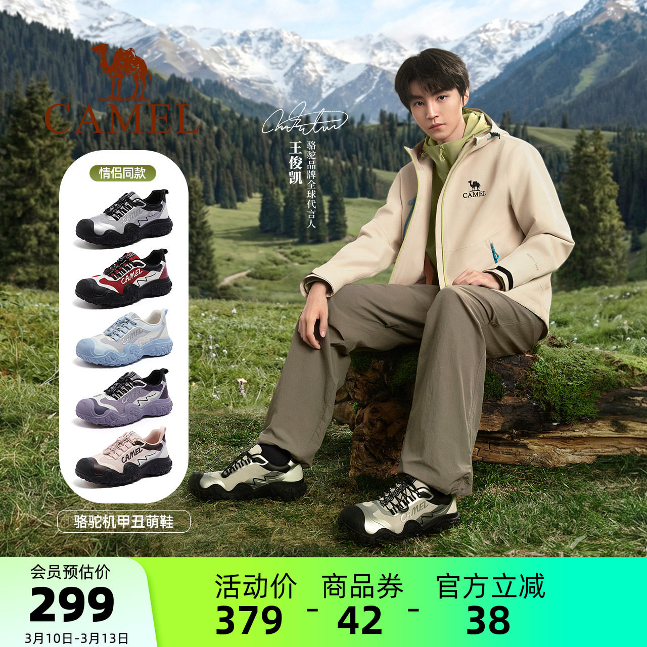 【王俊凯同款】骆驼机甲3代丑萌鞋女鞋2026春季新款户外登山鞋女