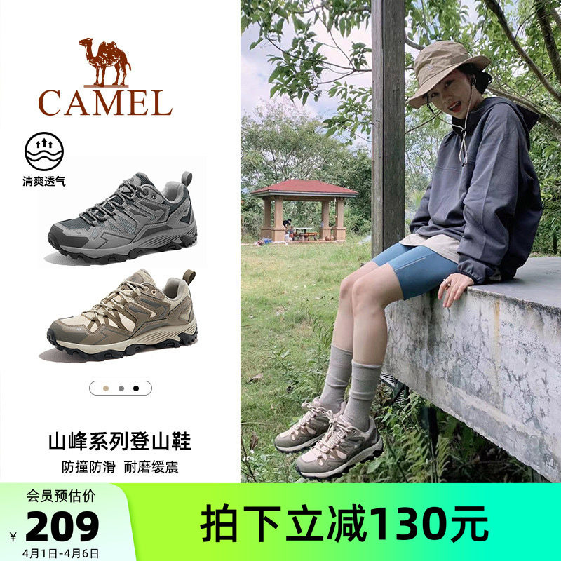 骆驼登山鞋女夏季透网新款防滑户外运动鞋轻便越野爬山徒步鞋子男