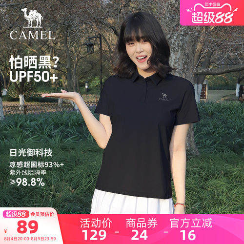 【原纱凉感】骆驼户外速干T恤女夏运动短袖抗皱防晒速干POLO衫男