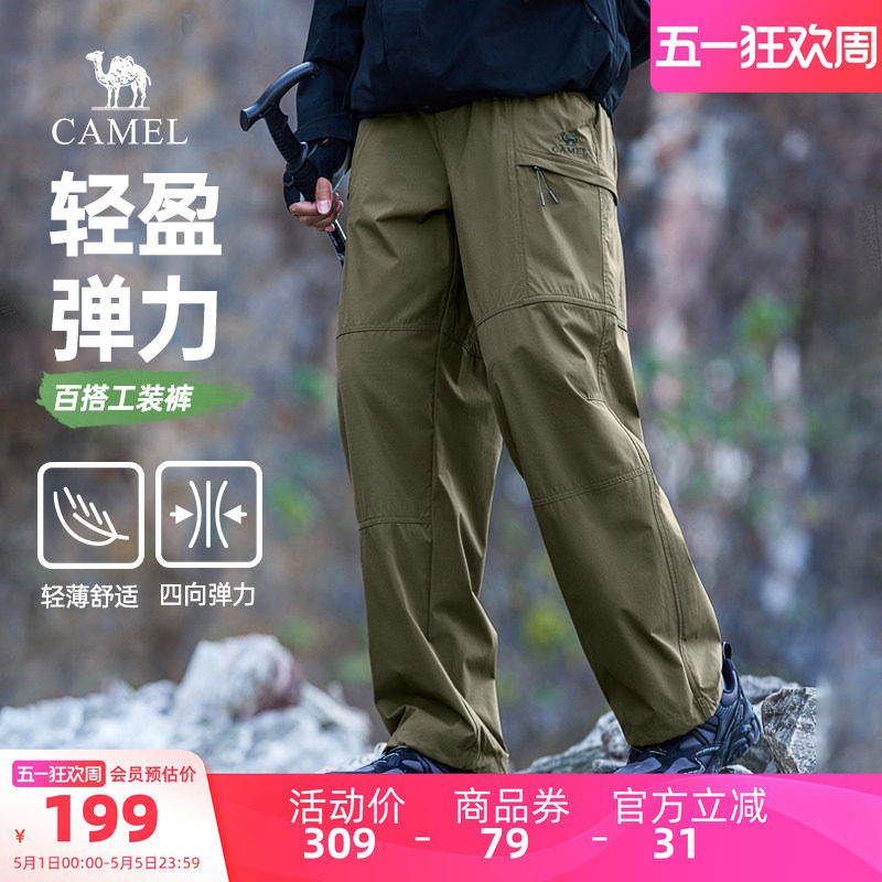 骆驼男装休闲裤男直筒宽松户外百搭弹力工装裤轻薄长裤登山运动