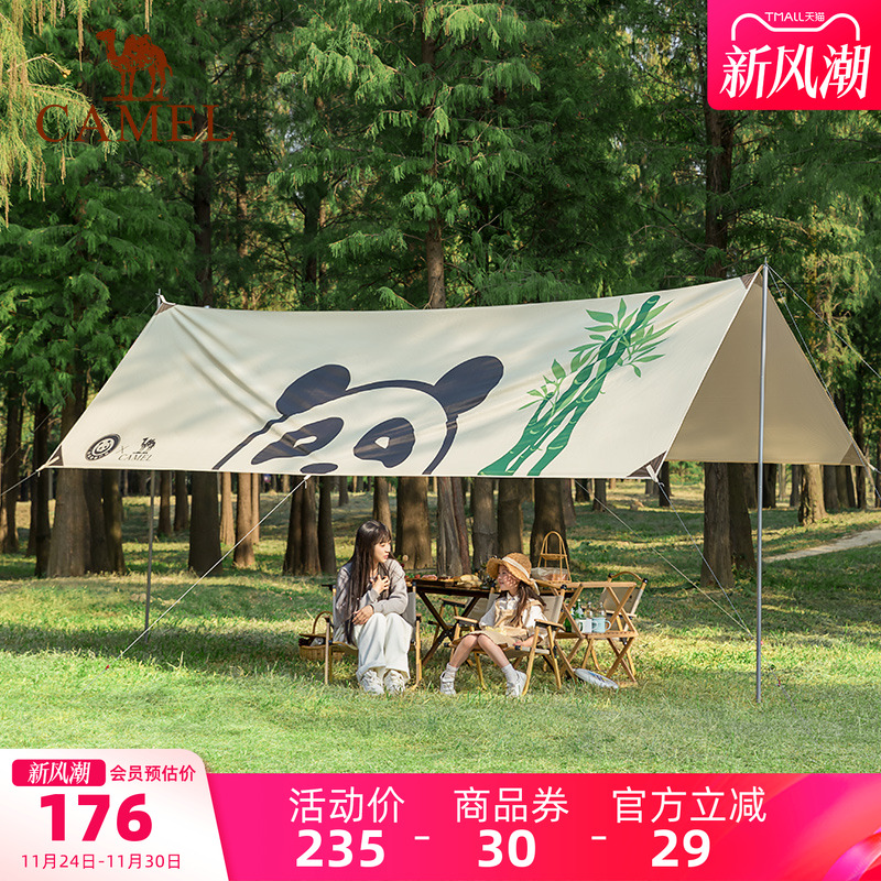 骆驼户外精致露营天幕帐篷野营便携涂银遮阳棚布熊猫懒人速搭防风