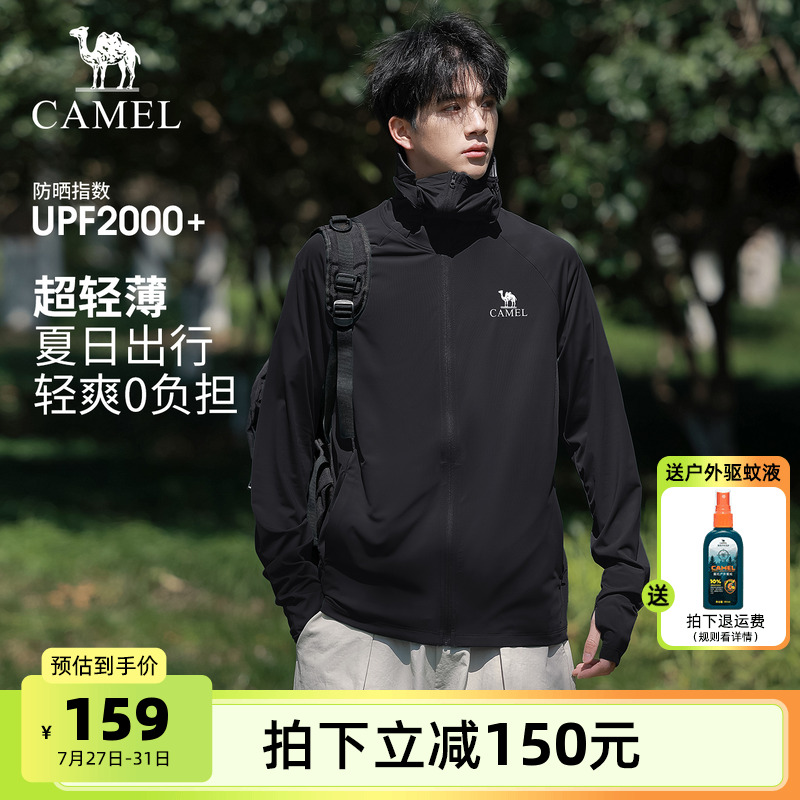骆驼泡泡冰丨户外银胶原纱防晒衣男夏季防暴晒轻薄透气钓鱼服外套