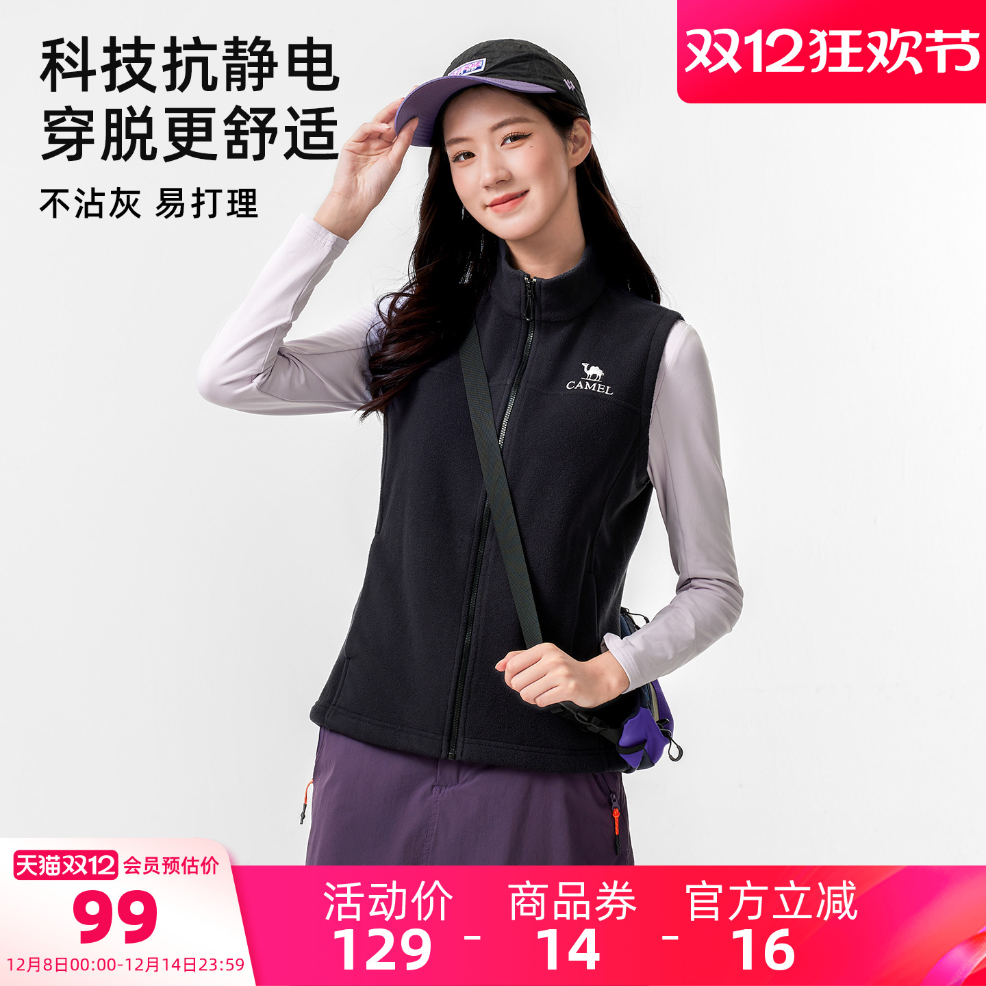 骆驼户外抓绒衣马甲女