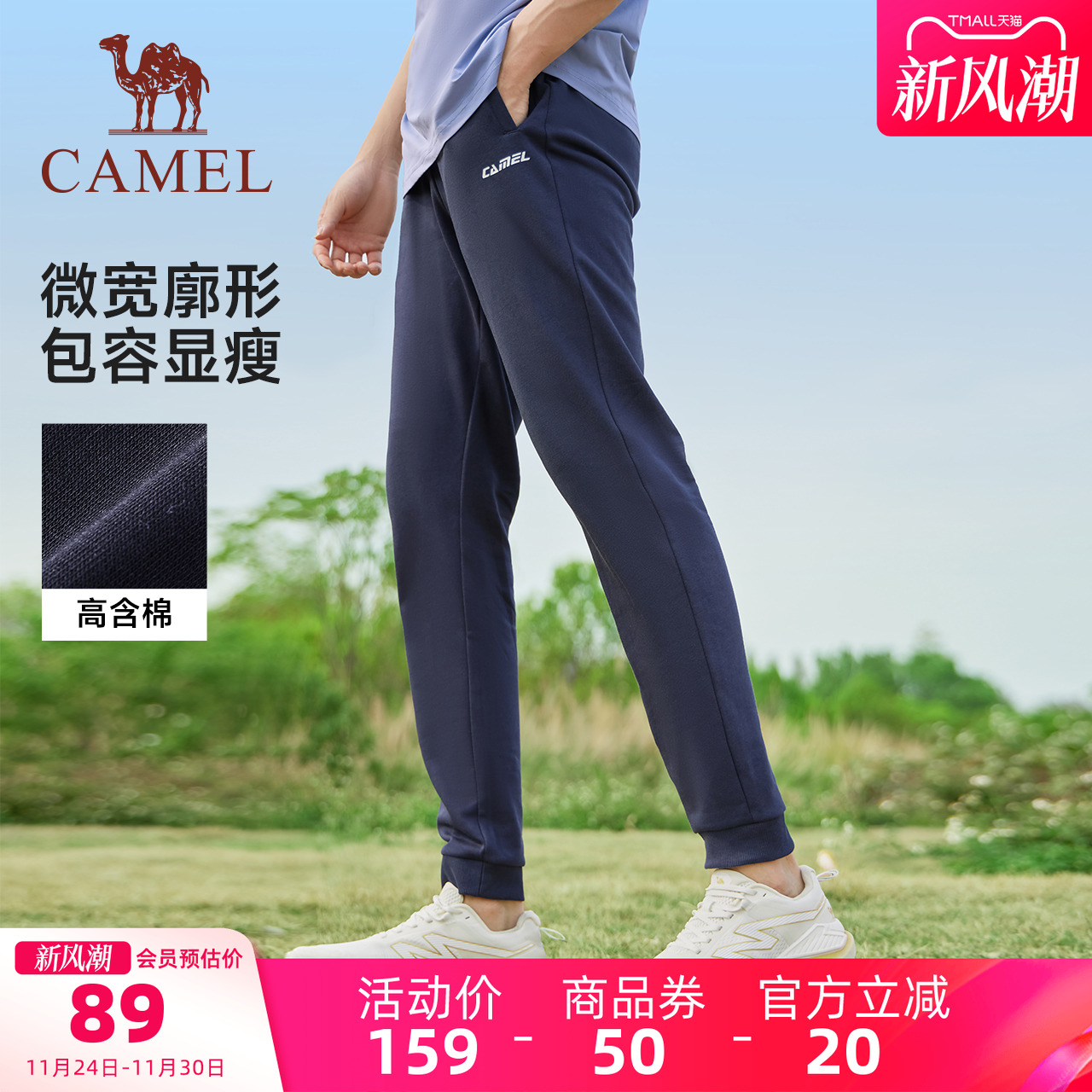 骆驼运动裤女士2025春秋季薄款弹力长裤束脚裤针织休闲跑步卫裤男