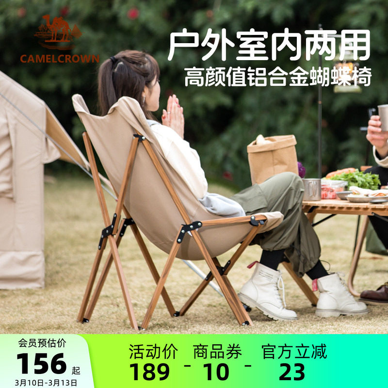骆驼户外露营椅子午休午睡躺椅野餐凳子月亮椅蝴蝶椅折叠椅沙滩椅