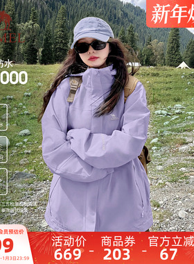 【丁香紫】骆驼冲锋衣男女三合一紫色外套户外三防防水旅游登山服
