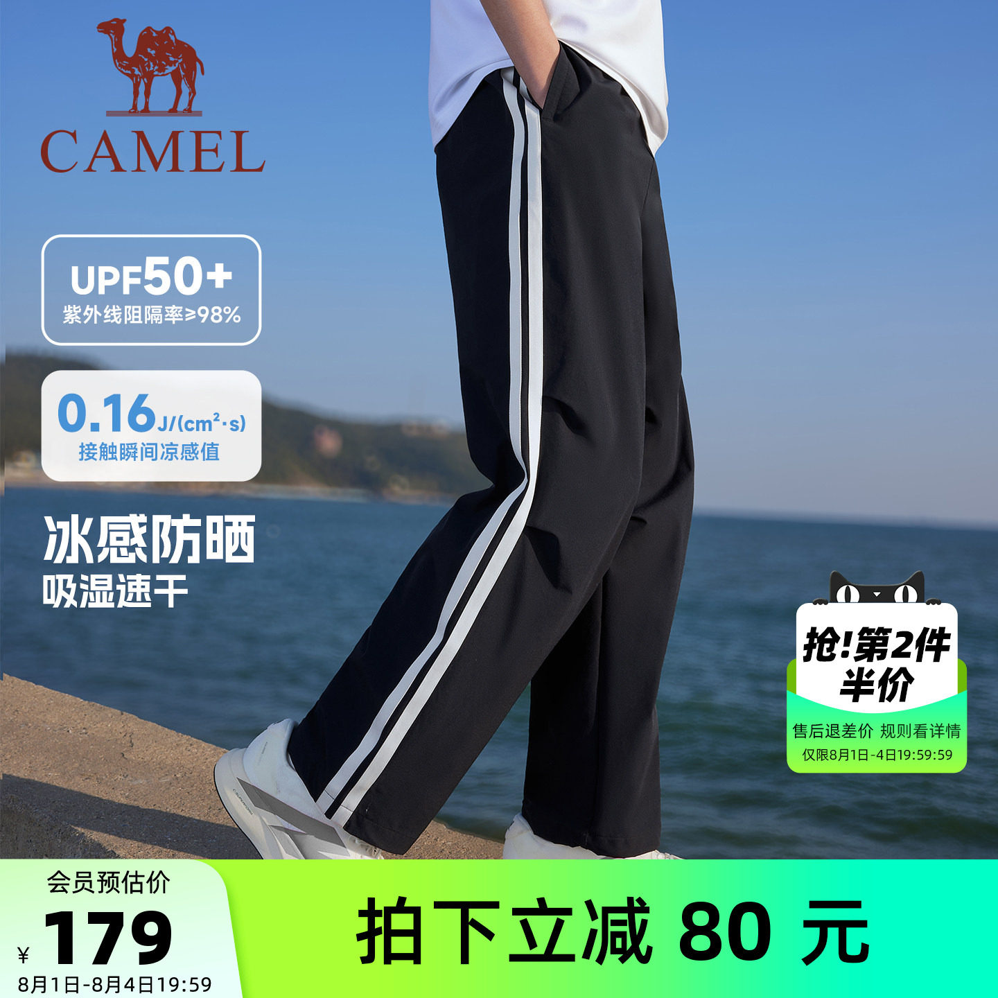 骆驼运动速干冰感防晒户外登山裤