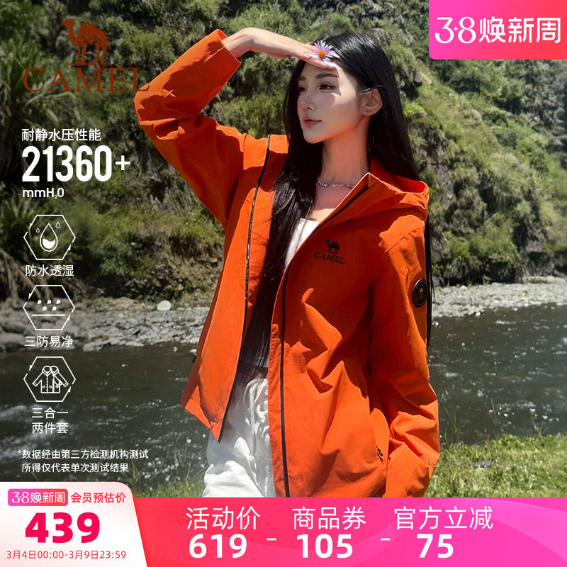 骆驼雨神冲锋衣2.0版女款三合一两件套红色外套男户外防水登山服