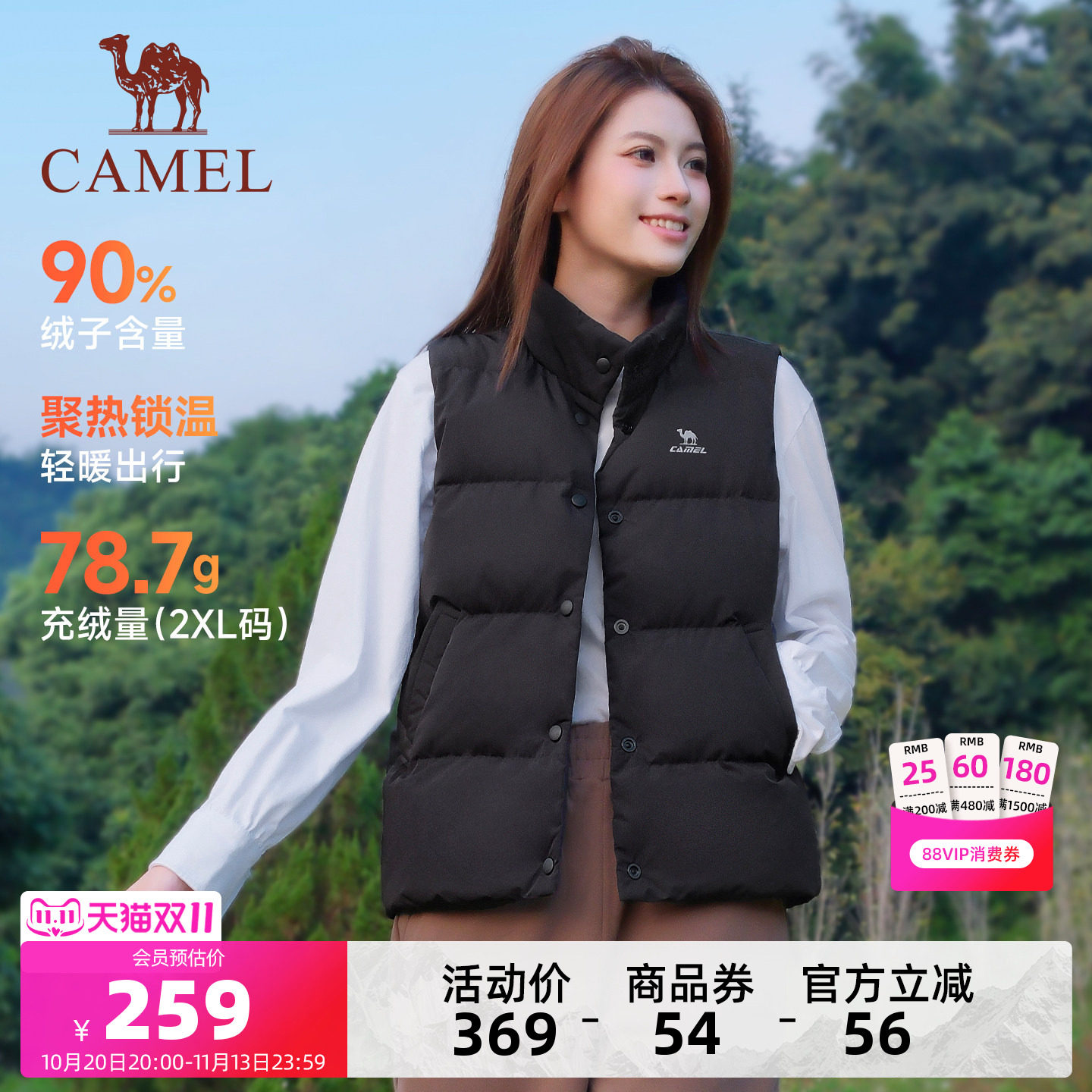 骆驼运动火炉羽绒女生防风保暖羽绒马甲立领白玉粉背心内胆加绒