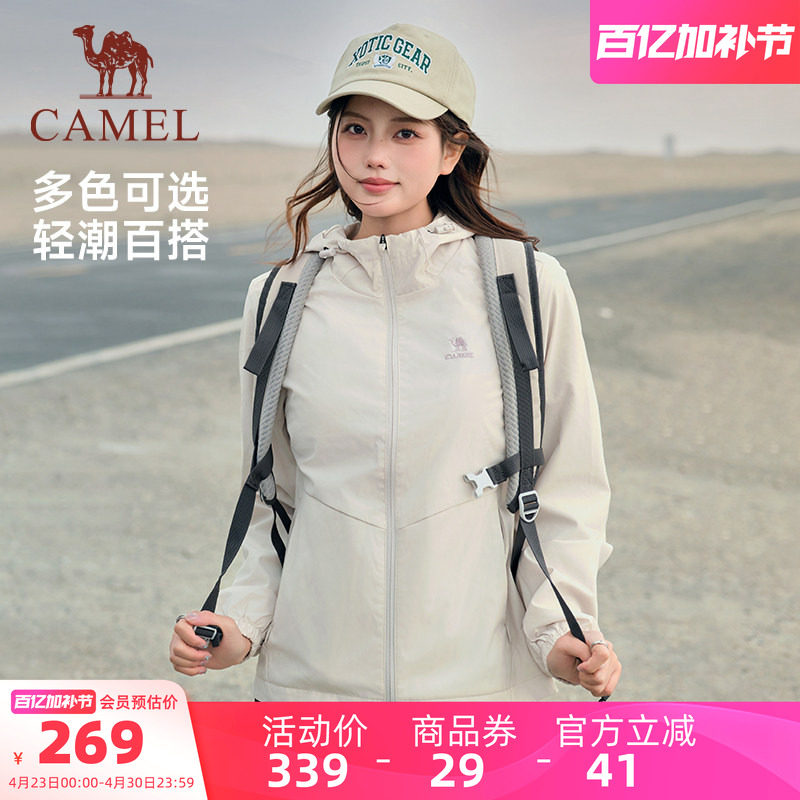 骆驼运动三防外套女2026春季户外休闲防风防水连帽夹克风衣登山服