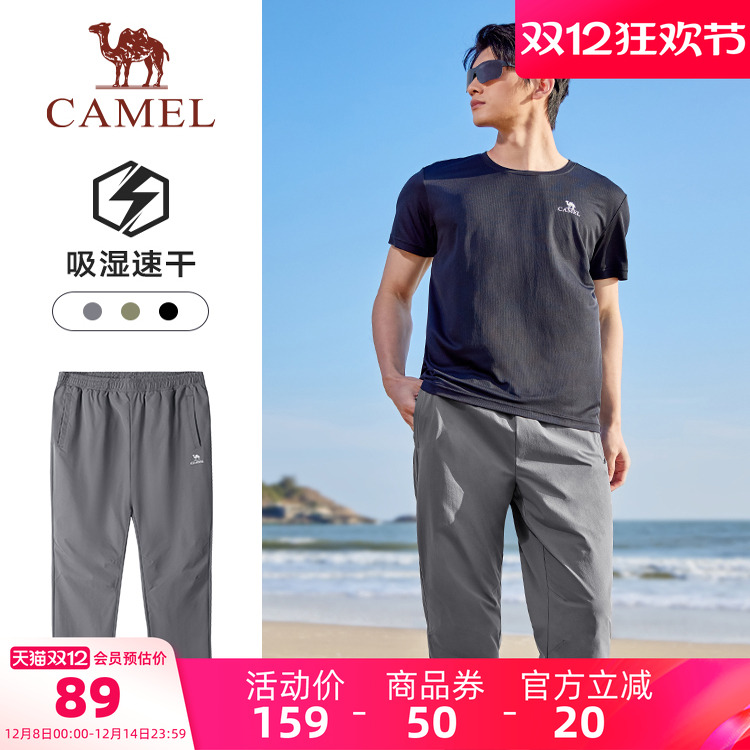 骆驼男装休闲裤男跑步夏季速干宽松户外运动长裤透气凉感百搭直筒