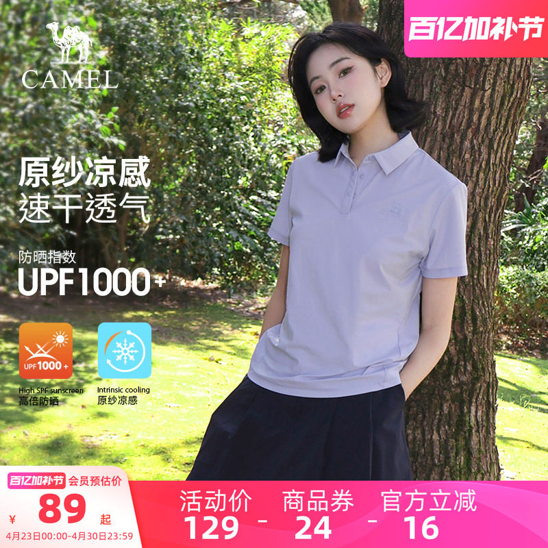 CAMEL骆驼户外速干T恤女夏短袖透气防晒POLO衫徒步登山抗皱上衣男