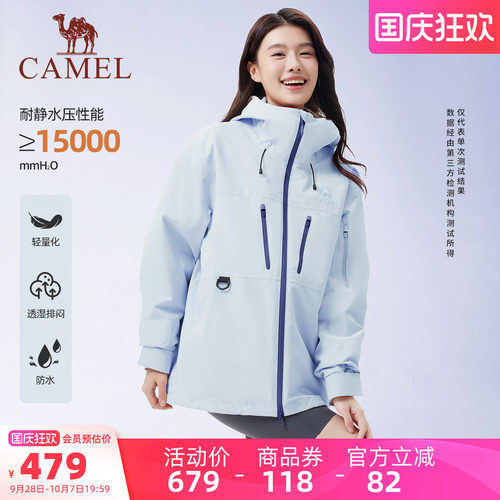 迪丽热巴同款骆驼远山蓝冲锋衣