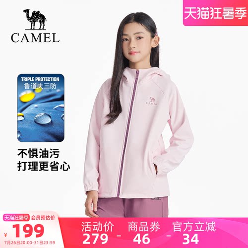 骆驼儿童软壳衣青年户外登山服