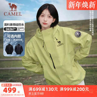 骆驼青果绿色王者凯甲ICON冲锋衣男女三合一鹅绒羽绒服防水外套冬