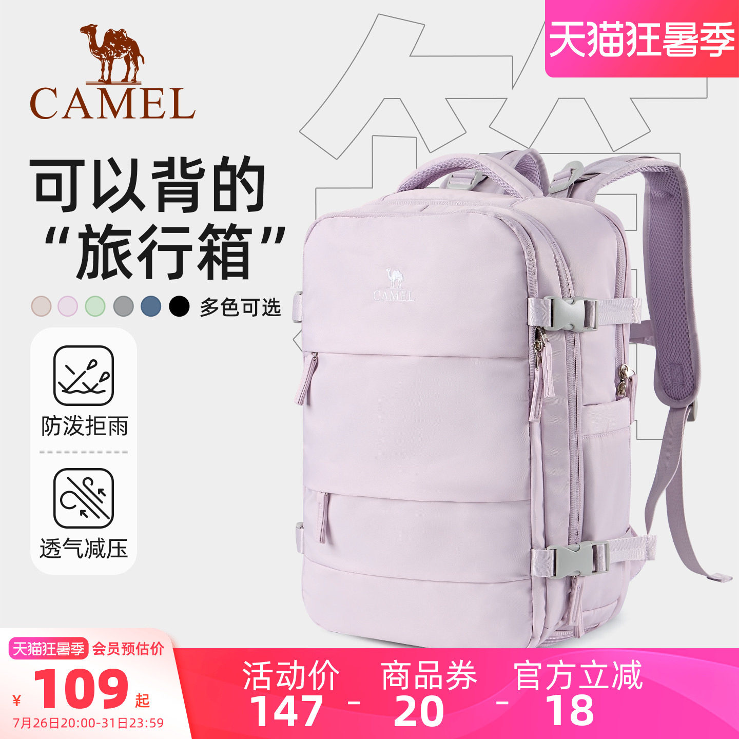 155元 骆驼 多仓收纳 骆驼大容量书包背包 - 86线报
