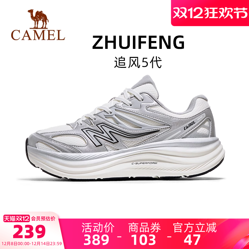 全地形骆驼追风5代运动鞋男款厚底增高男鞋透气户外休闲跑步鞋子