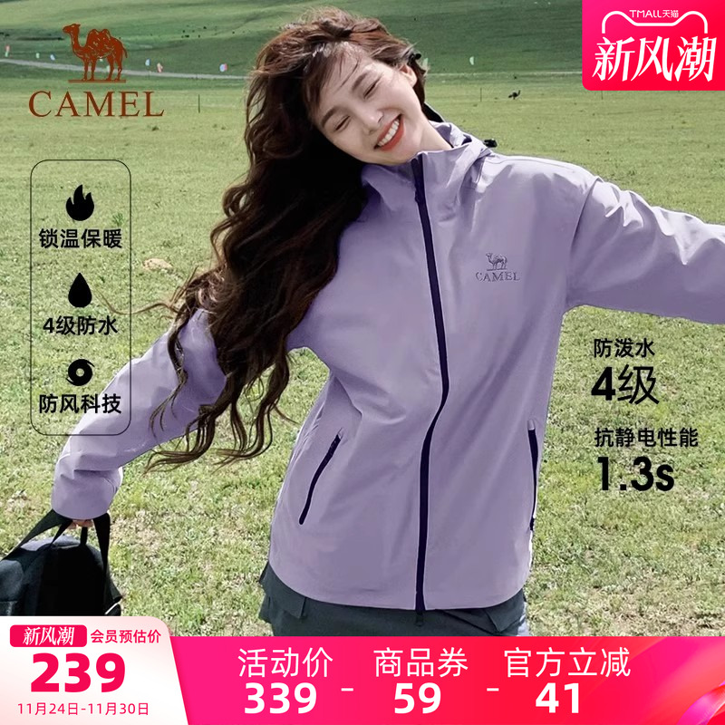 骆驼户外冲锋软壳衣运动外套女