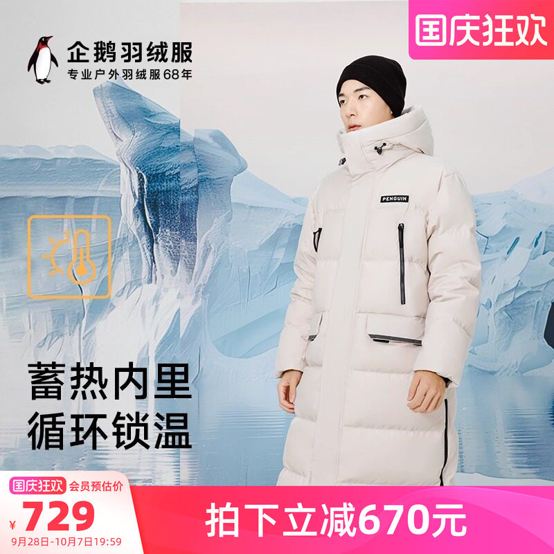 企鹅长款灰色羽绒服男款2026冬季女士羽绒外套防风保暖冬装防钻绒