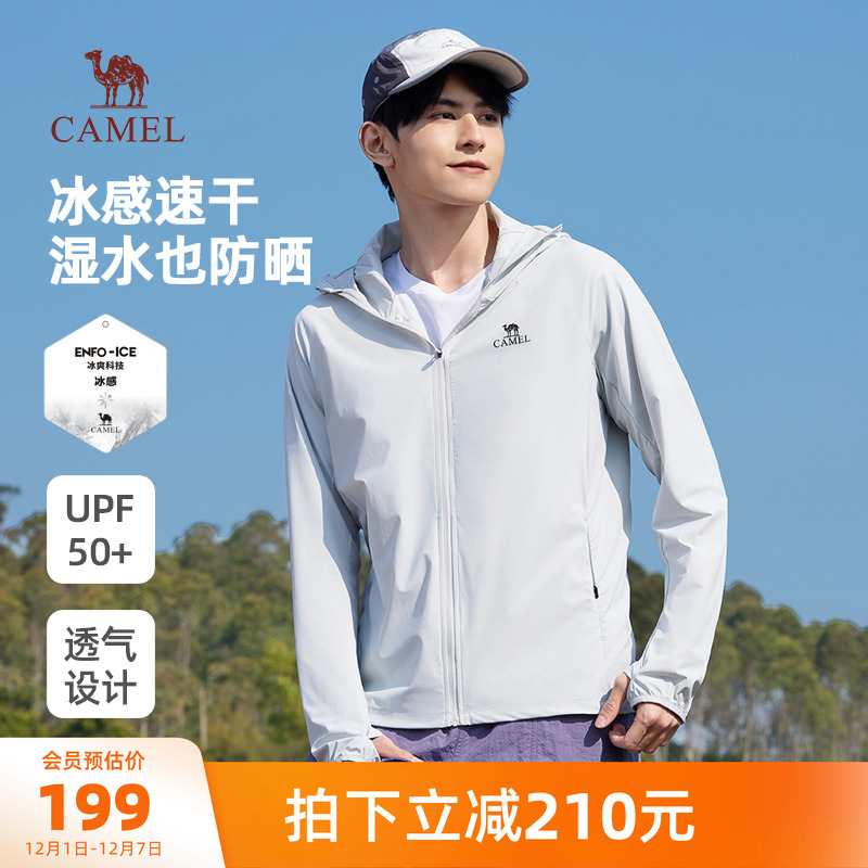 骆驼男装防晒服男休闲夏冰丝凉感原纱钓鱼情侣款防晒衣户外钓鱼服