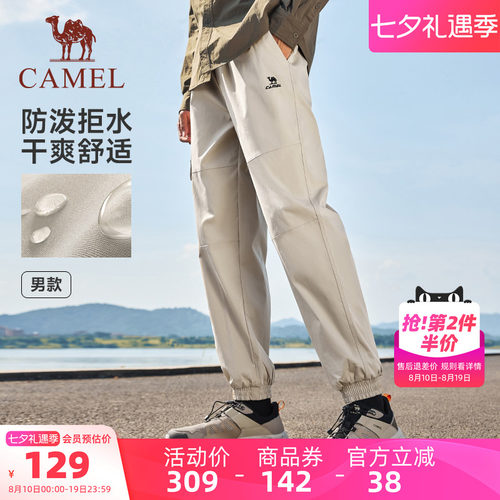 骆驼束脚防水防泼运动裤工装裤男