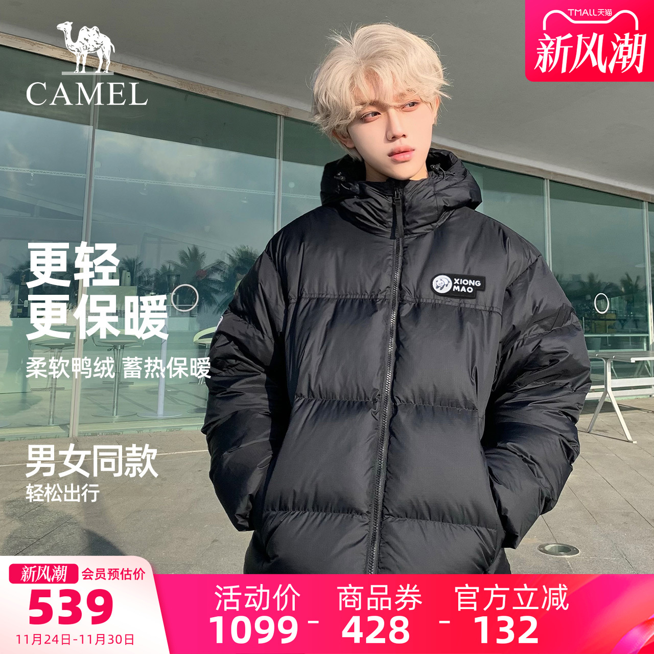 骆驼羽绒服小个子短款连帽面包服