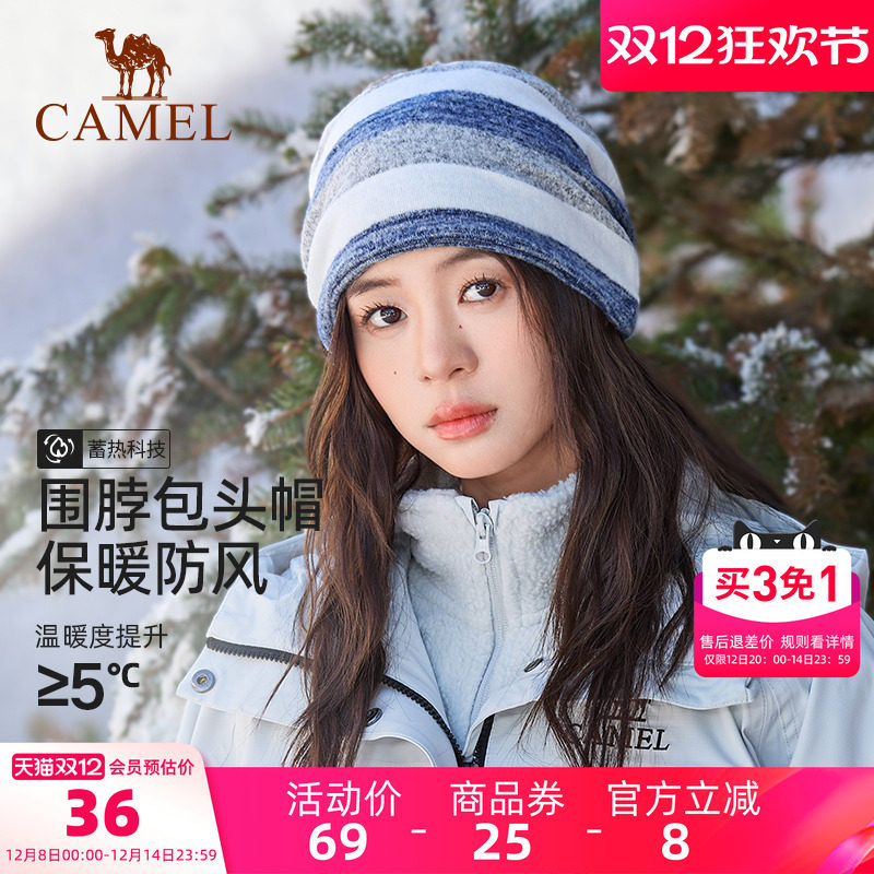 围脖护颈魔术头巾骑行防风脖套