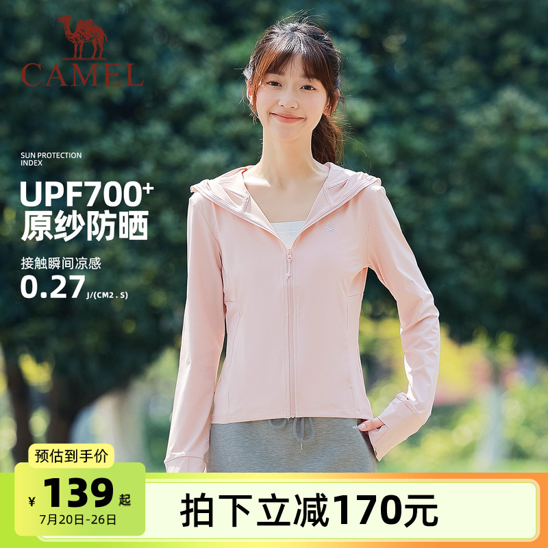 骆驼冰丝防晒衣女士防紫外线外套