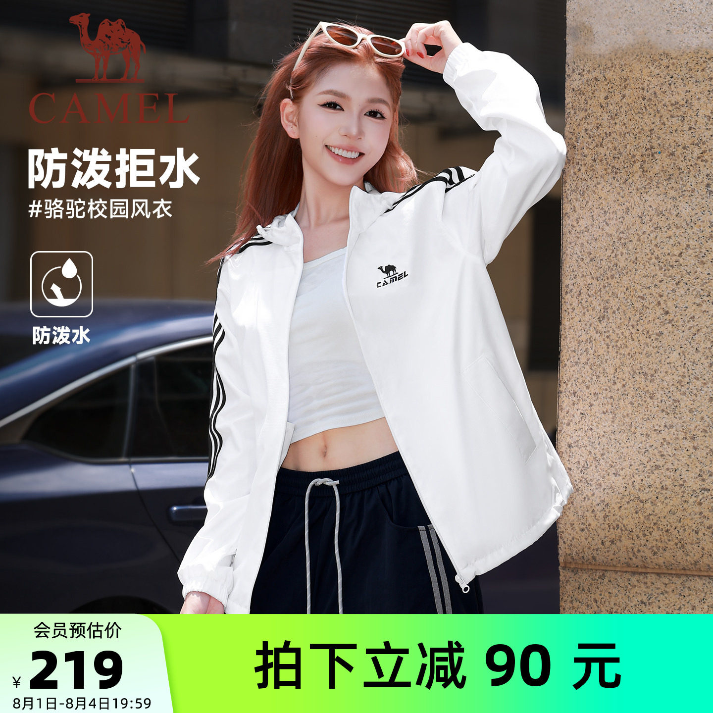 骆驼防泼水连帽复古户外运动夹克