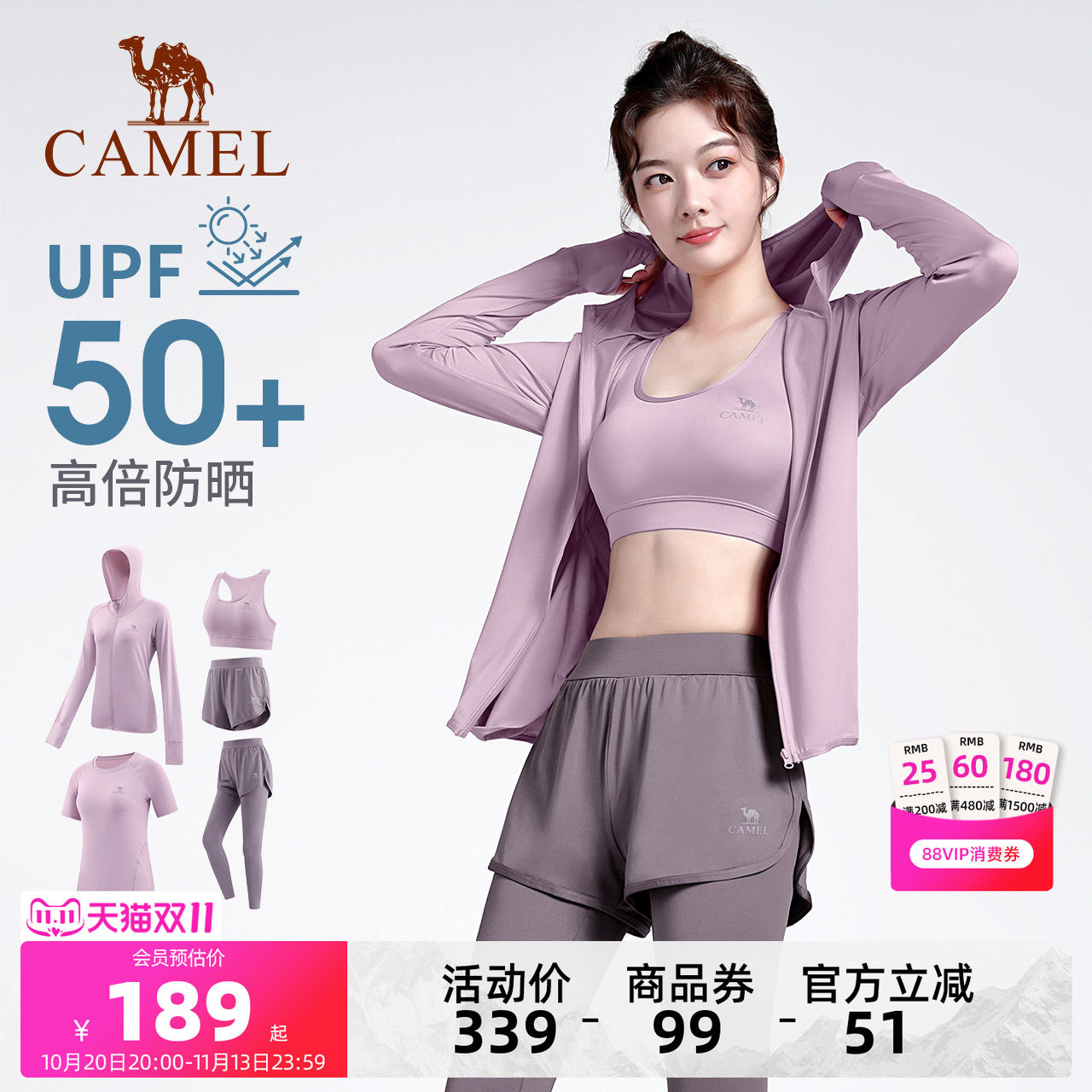 骆驼瑜伽服套装女款夏季季防晒休闲跑步运动服时尚修身健身五件套