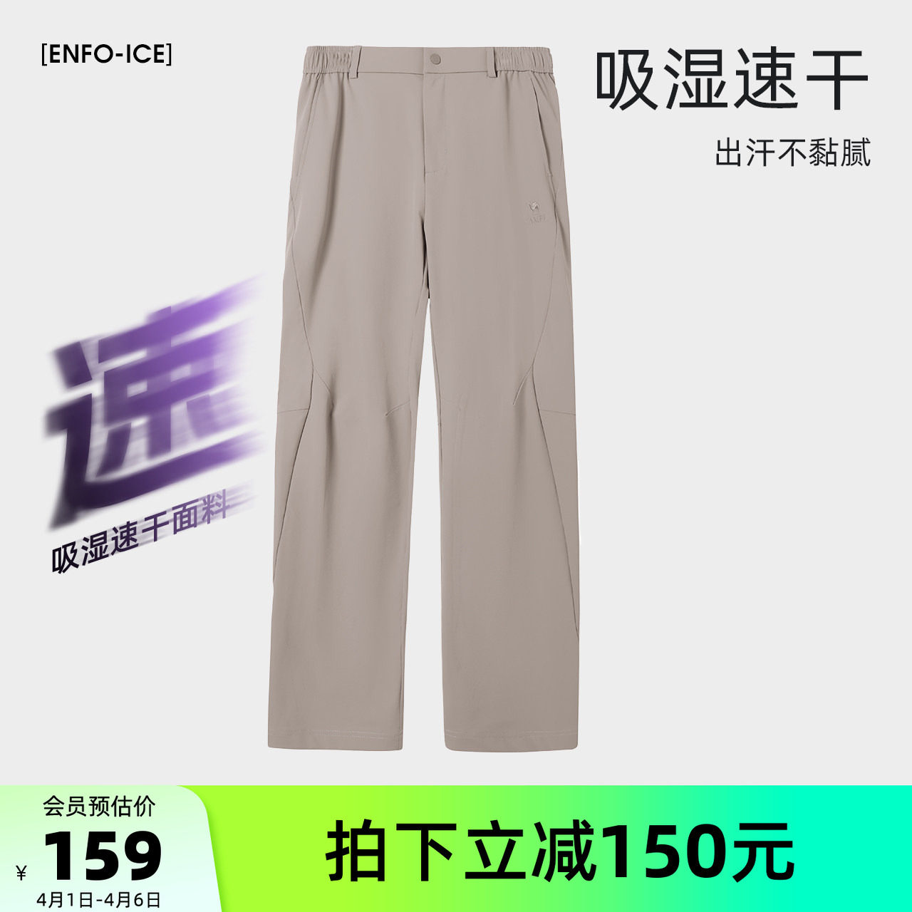 骆驼男装休闲裤男宽松夏季直筒吸湿速干凉感透气弹力户外运动长裤