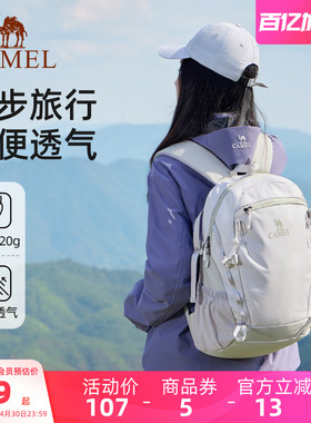 【雪糕包】骆驼旅行双肩包女旅游轻便背包通勤书包户外徒步登山包