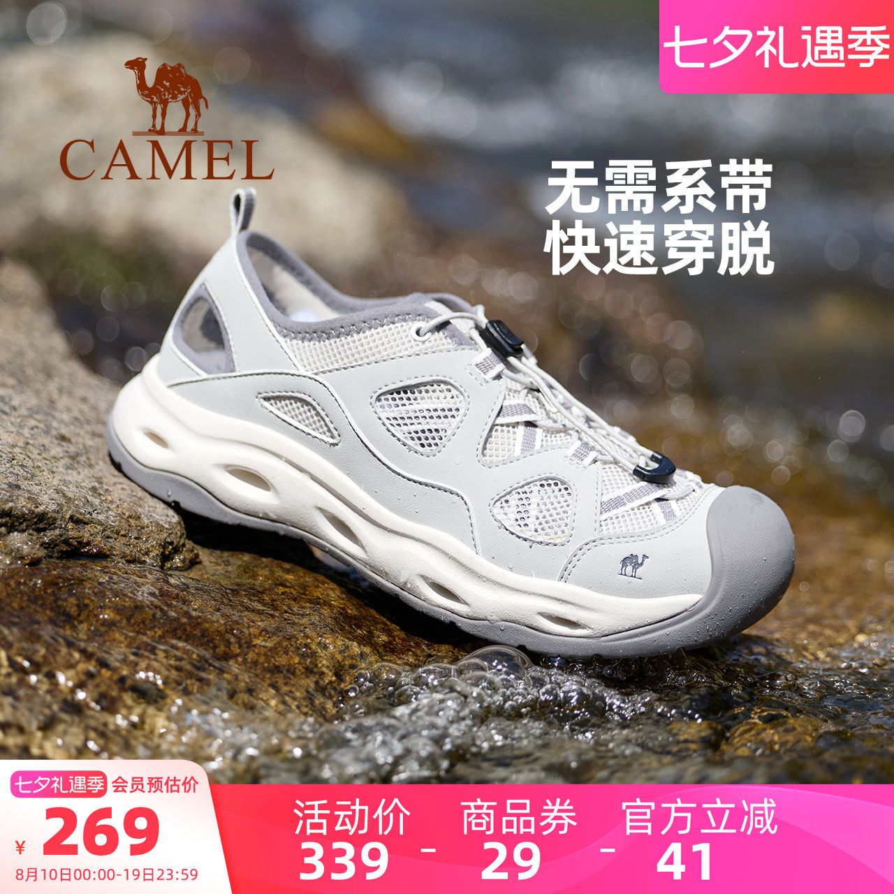 骆驼晴沙溯溪鞋男士夏季户外沙滩鞋涉水透气轻便外穿凉鞋网面男鞋