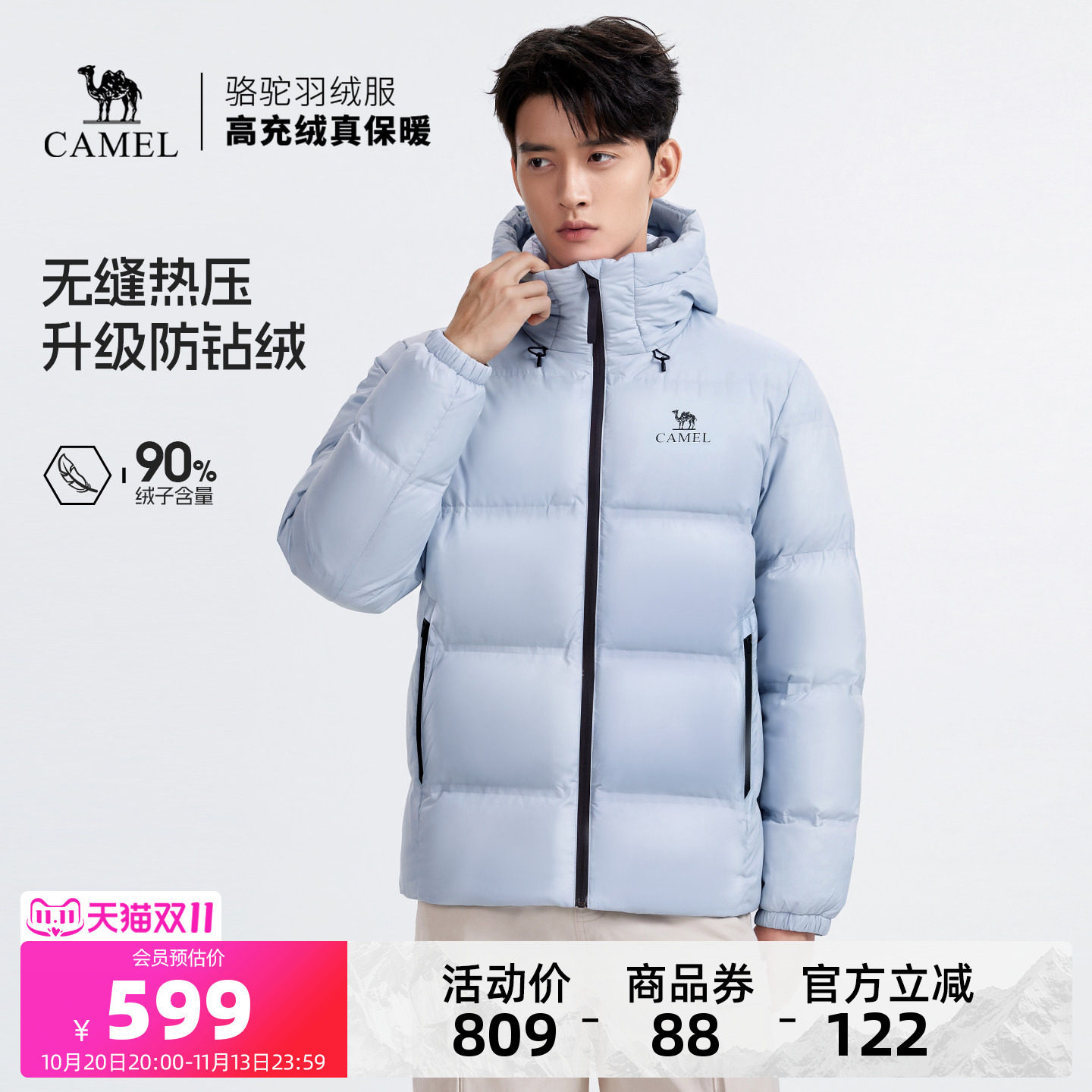 骆驼黑钻5 男装羽绒服情侣同款防泼水防风面包服时尚短款外套秋冬