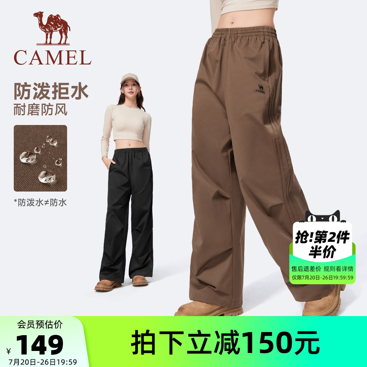 【迪丽热巴同款】骆驼运动工装裤女秋季直筒裤户外风防泼水登山裤