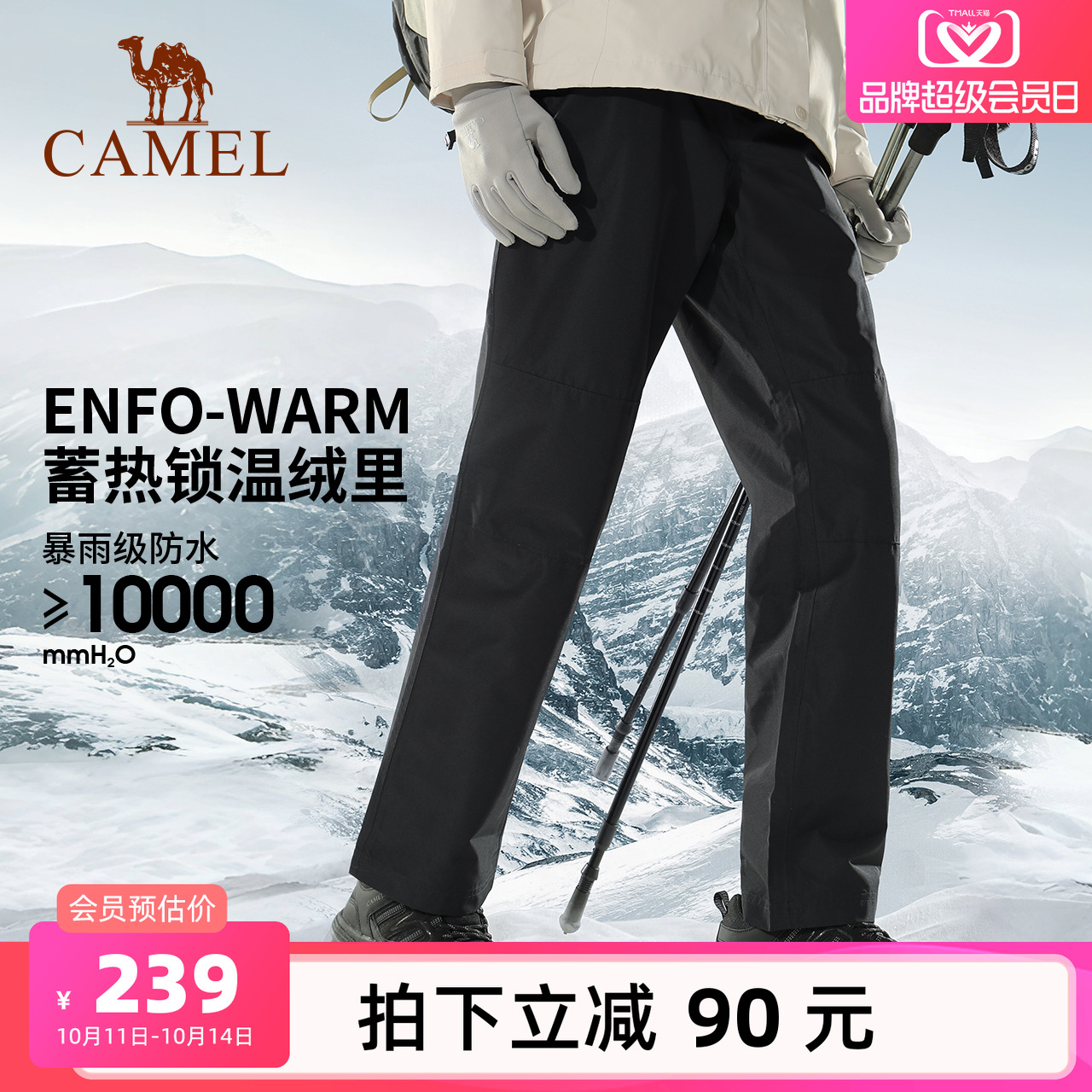 滑雪系列 骆驼滑雪裤男女款2025秋冬防风防水加厚加绒耐磨冲锋裤