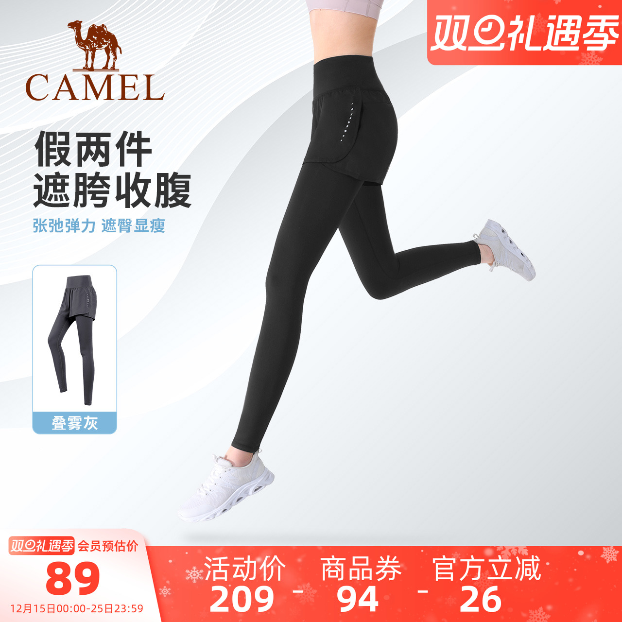 骆驼瑜伽裤女款秋冬假两件弹力健身紧身运动裤百搭透气休闲长裤子