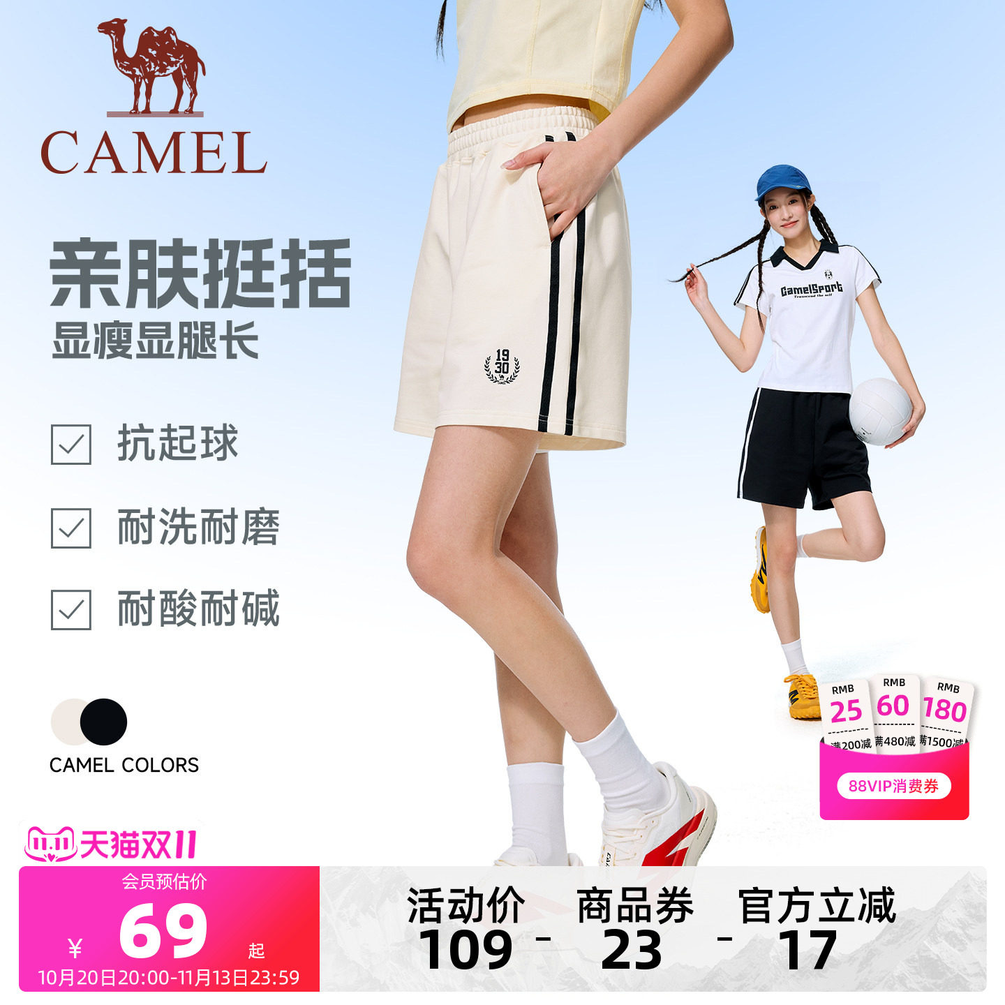 骆驼运动短裤女夏季棉感透气显瘦显长户外跑步休闲短裤条纹五分裤