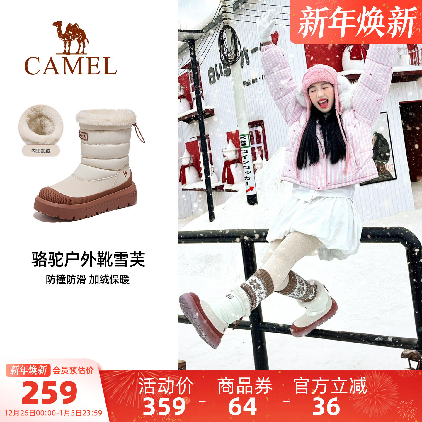 骆驼雪芙雪地靴女鞋2025冬季新款户外加绒保暖棉鞋女款厚底短靴子