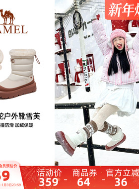 骆驼雪芙雪地靴女鞋2025冬季新款户外加绒保暖棉鞋女款厚底短靴子