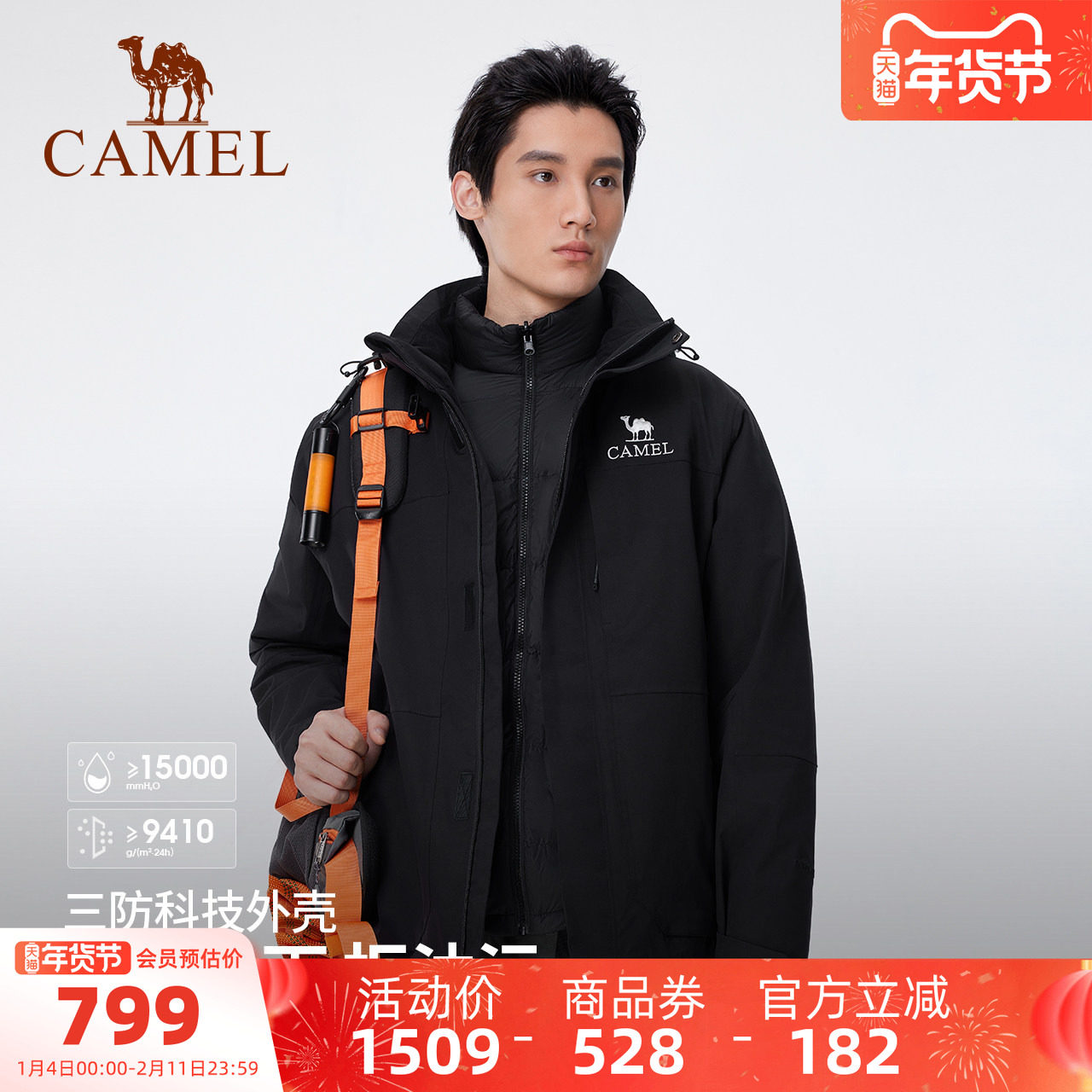 骆驼男装户外登山鹅绒内胆三合一冲锋衣男防风防水加厚夹克外套冬