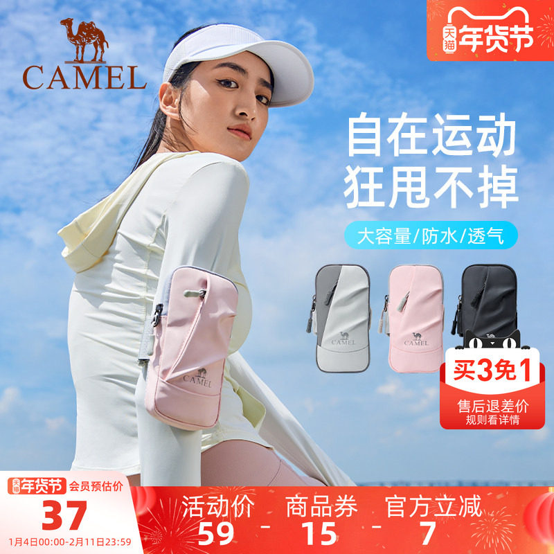 骆驼跑步手机臂包男女手机袋手臂收纳袋手腕包臂套运动户外手机包,运动包/户外包/配件,手包,淘宝优惠券,粉丝福利购,淘宝优惠卷