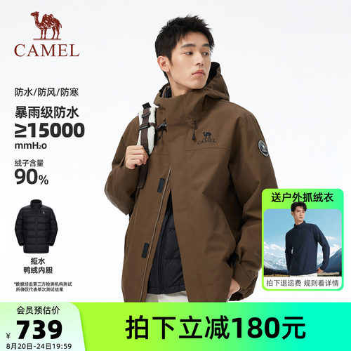 防风防水三合一可拆卸两件套
