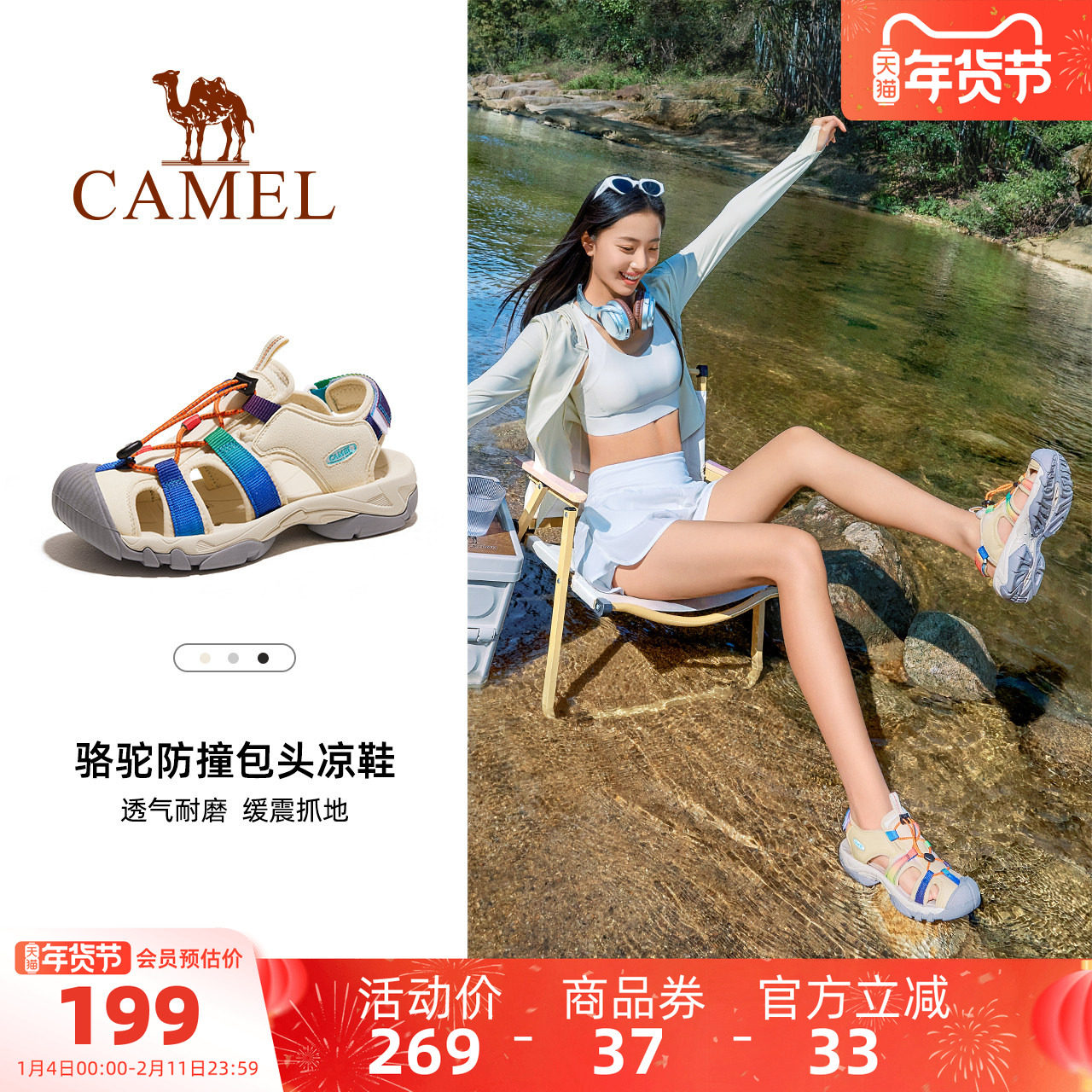 骆驼女鞋2025夏季新款包头凉鞋女款透气防滑耐磨休闲户外沙滩鞋子,女鞋,沙滩鞋,淘宝优惠券,粉丝福利购,淘宝优惠卷